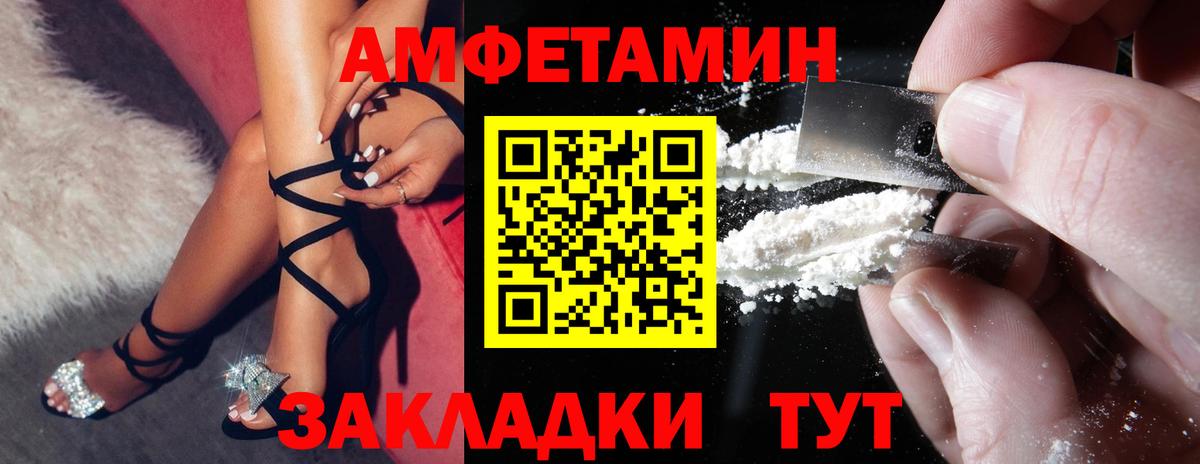 АМФ 98%  Amphetamine  мориарти наркотические препараты  Вход с VPN  Новодвинск 