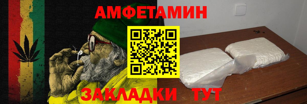Амфетамин Premium Новодвинск