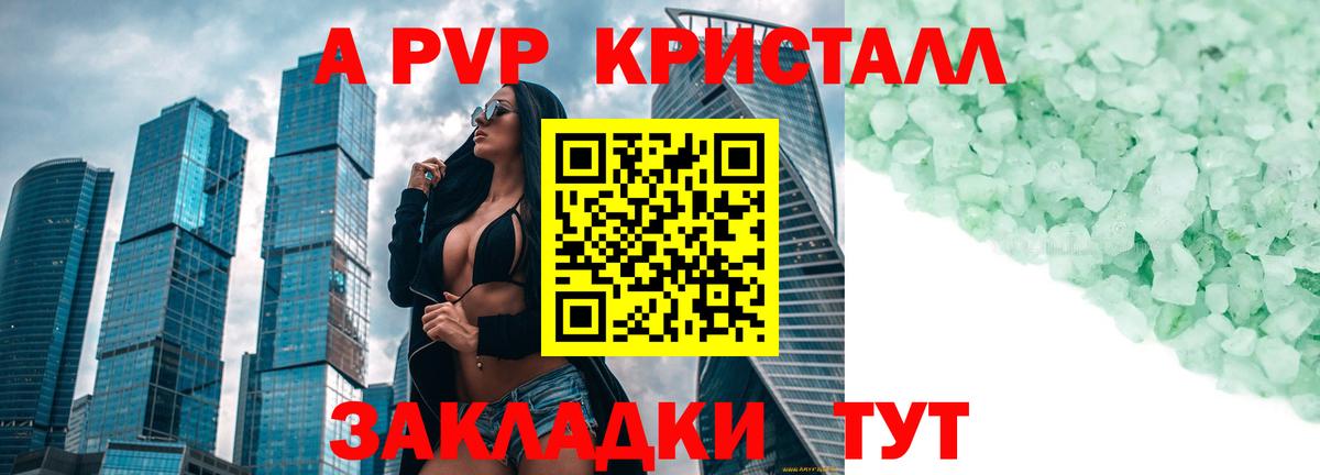 наркота  Alpha-PVP VHQ  Alpha-PVP Crystall  Alpha-PVP мука  Вход с VPN  Новодвинск 