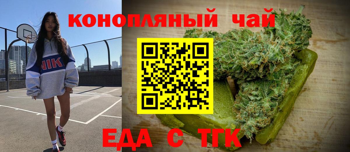 Печенье с ТГК конопля  Вход с VPN  Новодвинск 