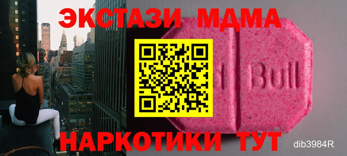 ЭКСТАЗИ Дубай  Вход с VPN  Экстази Cube  Новодвинск 