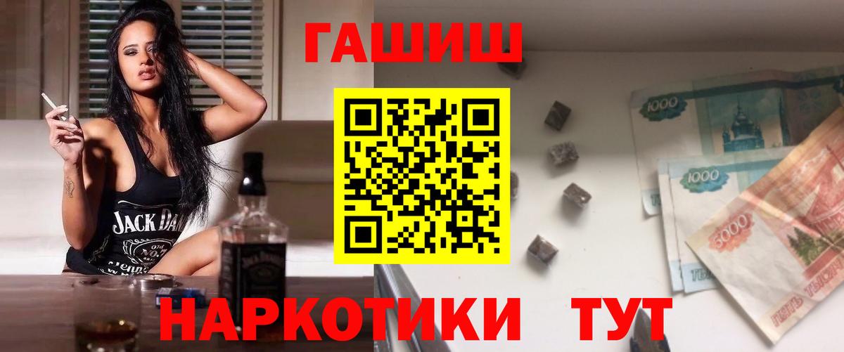 Новодвинск  ГАШ Ice-O-Lator  Гашиш 40% ТГК  ГАШ  Вход с VPN 