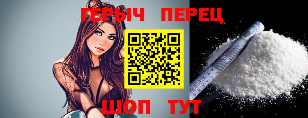 Героин афганец  ГЕРОИН  Новодвинск  Вход с VPN 