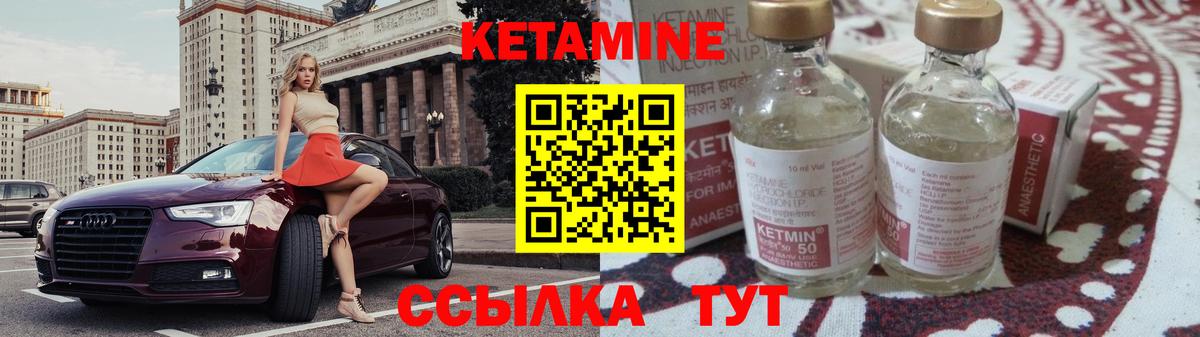 КЕТАМИН VHQ  Кетамин VHQ  Вход с VPN  Новодвинск 