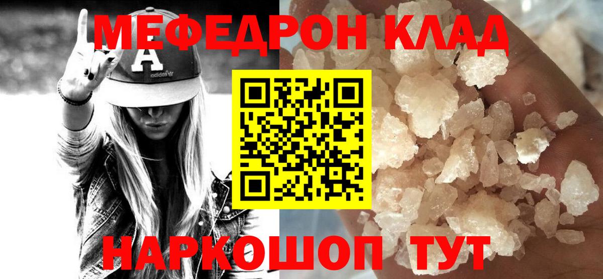 Новодвинск  Мефедрон мука  Мефедрон  Вход с VPN  Меф кристаллы 