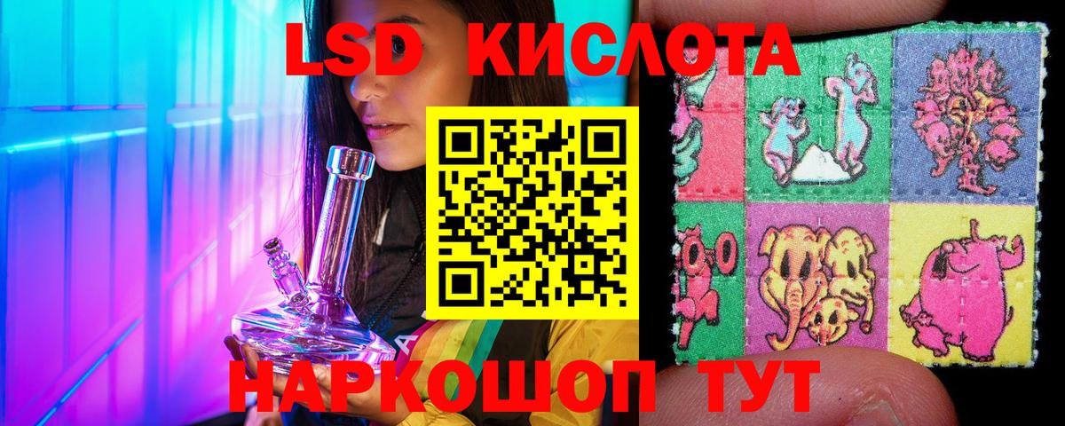 Новодвинск  Марки 25I-NBOMe 1,5мг  Наркотические марки  Вход с VPN 