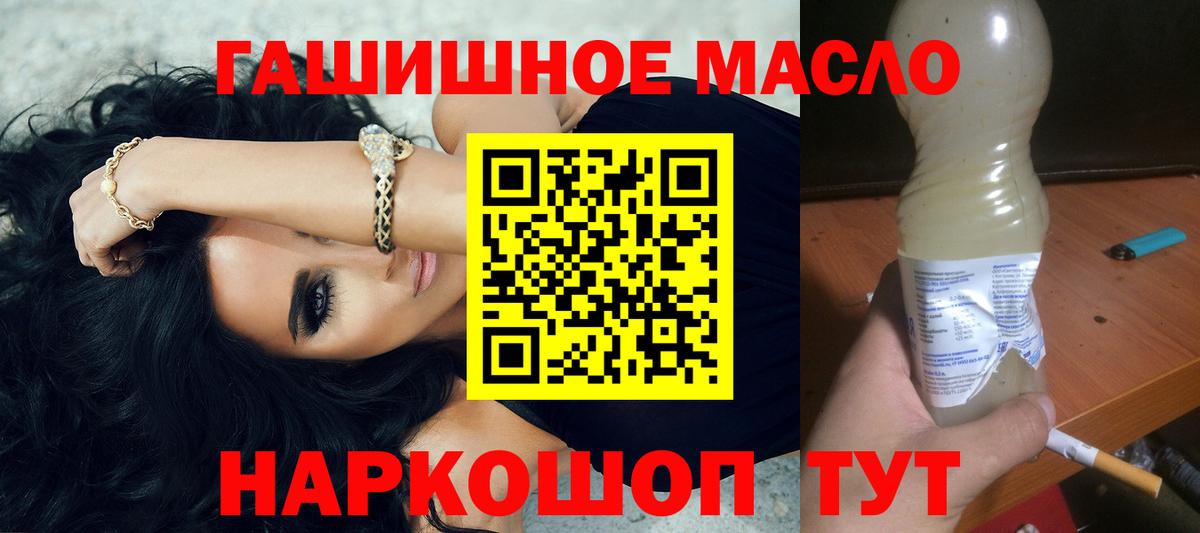 Новодвинск  цена наркотик  Вход с VPN  Дистиллят ТГК гашишное масло 